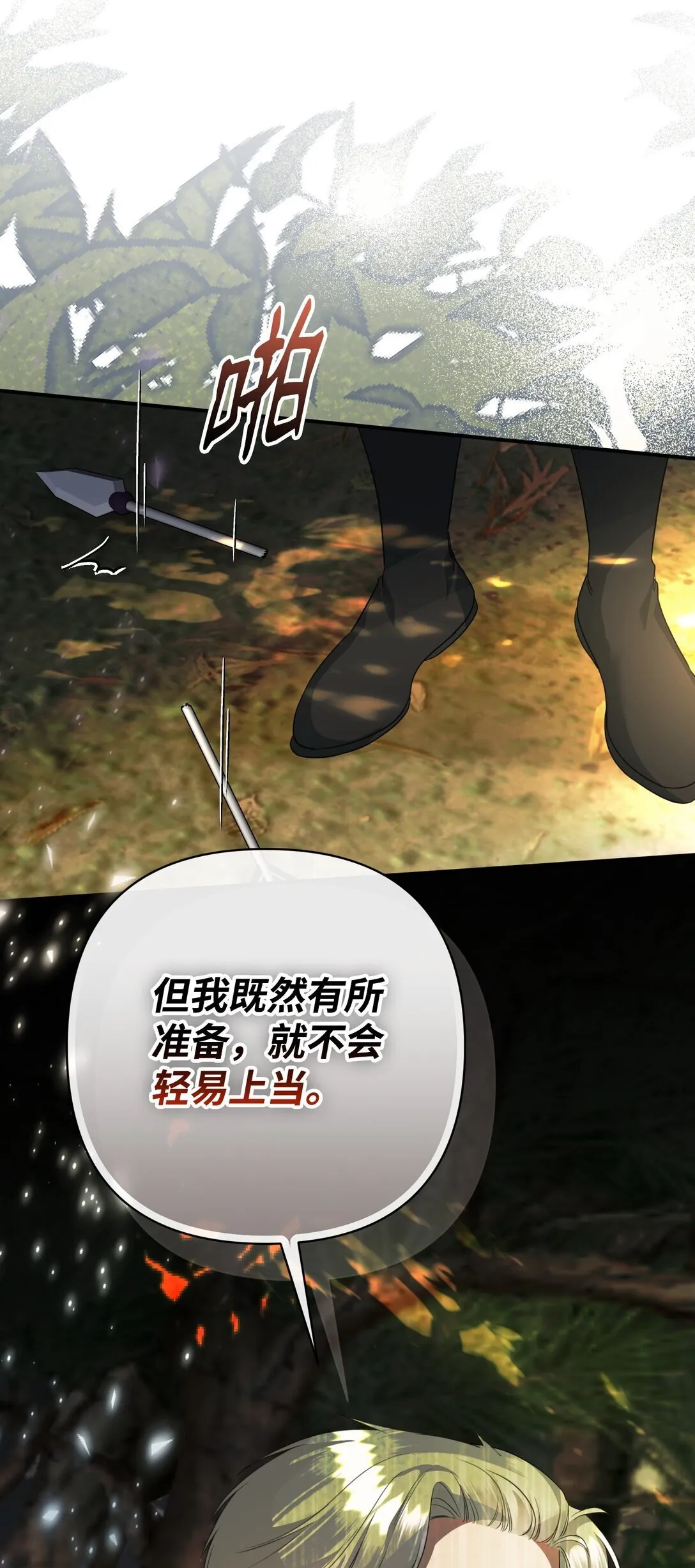 48 我的乔安娜 第10页