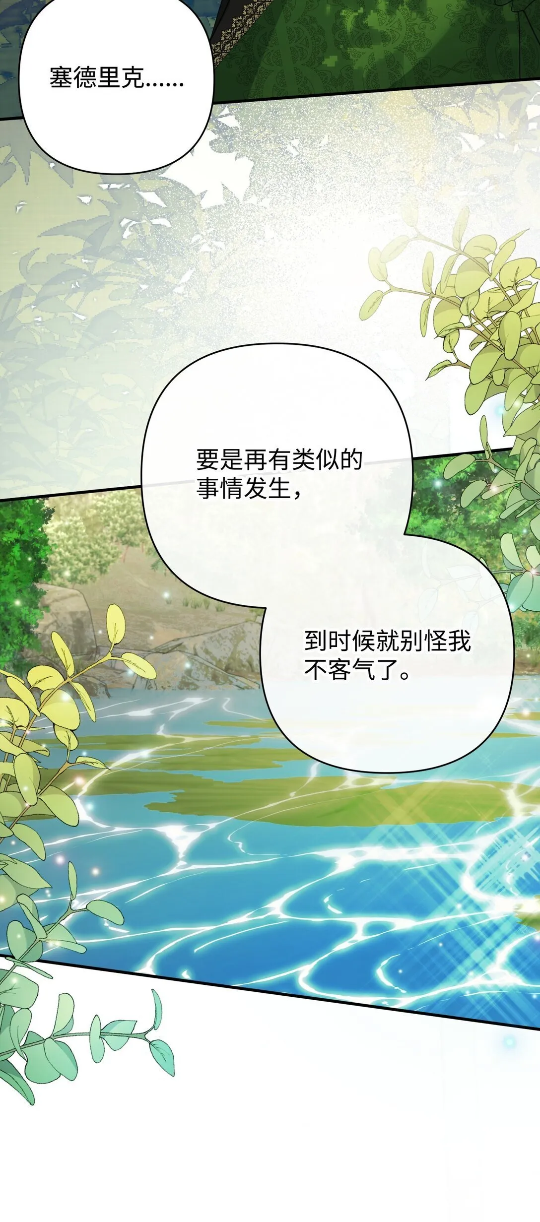 48 我的乔安娜 第13页