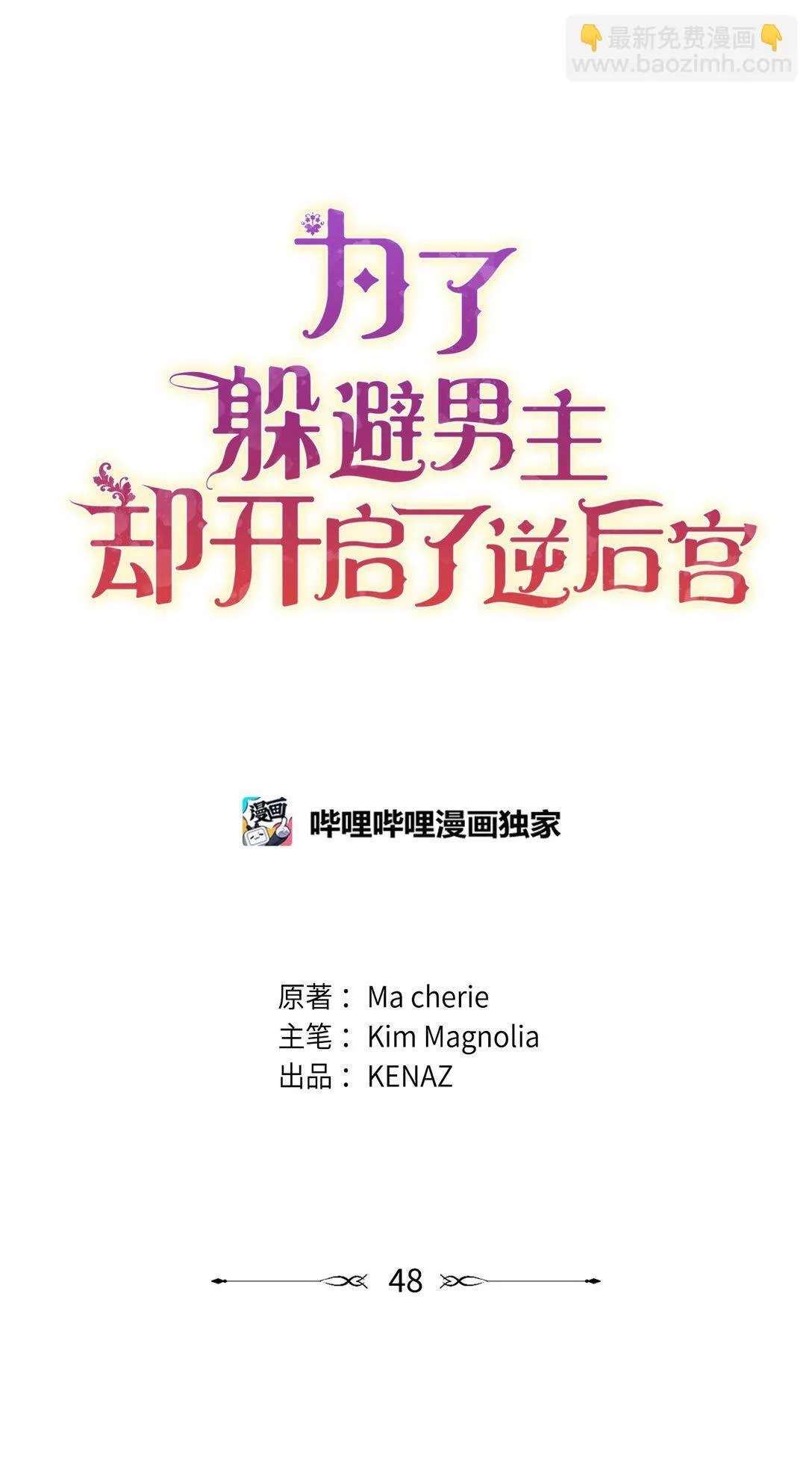 48 我的乔安娜 第14页