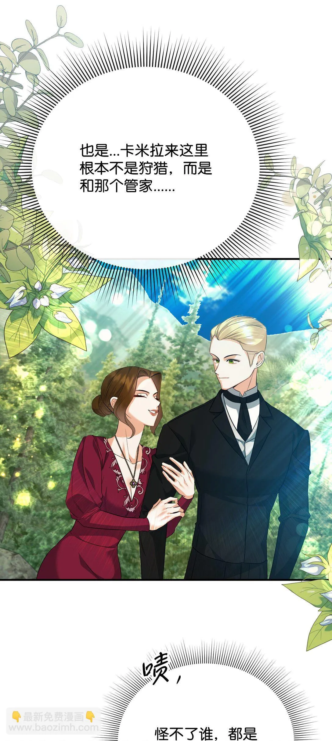 48 我的乔安娜 第19页