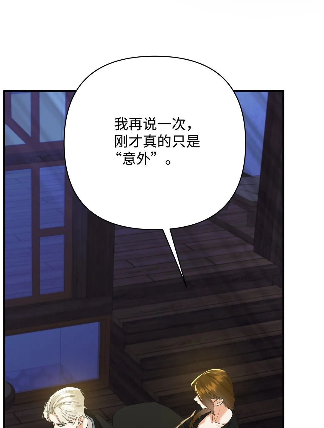 48 我的乔安娜 第27页