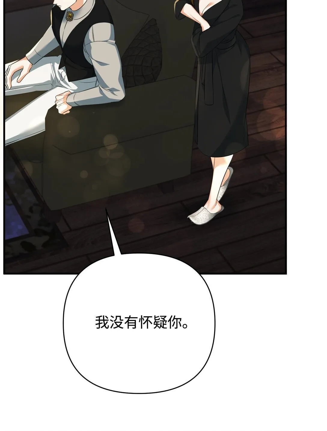 48 我的乔安娜 第28页