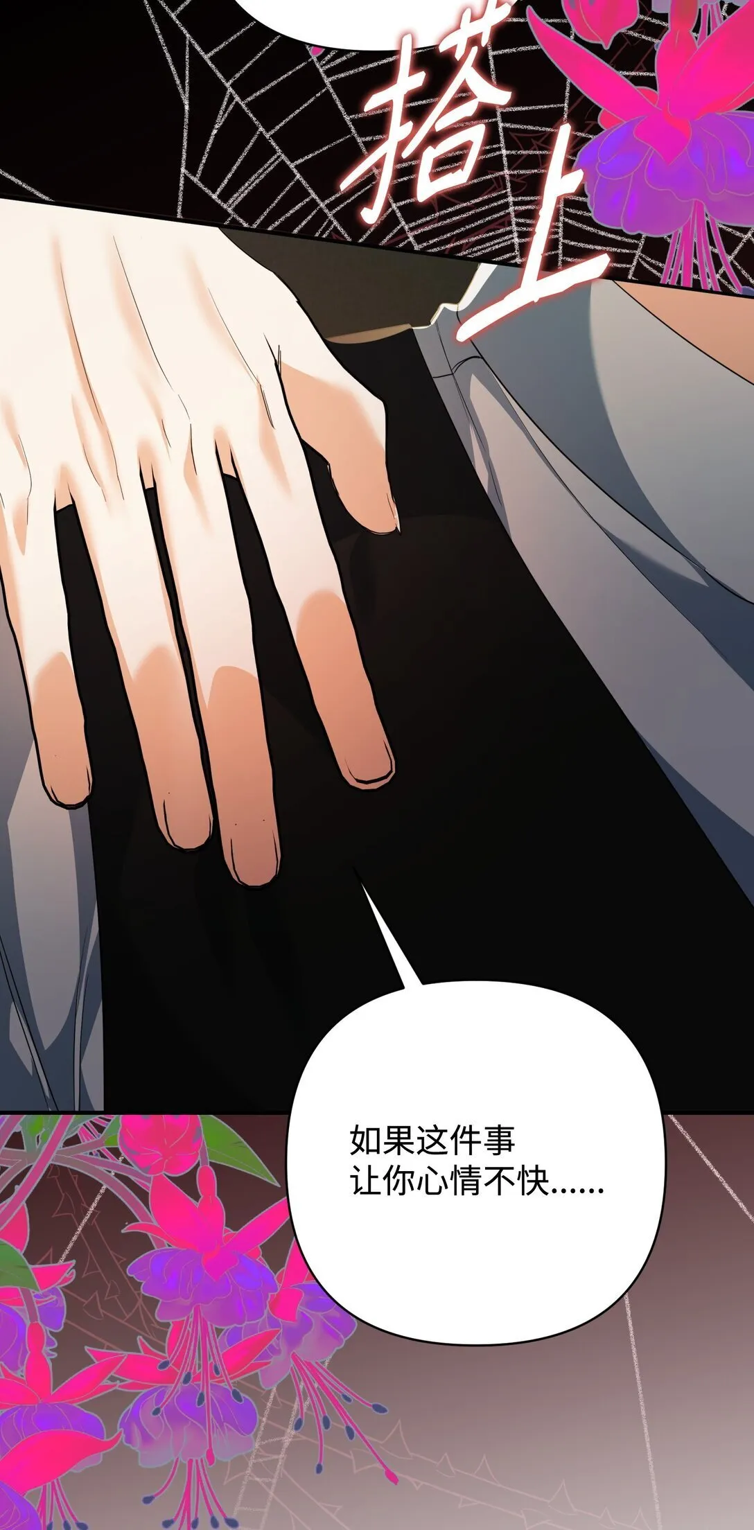 48 我的乔安娜 第30页