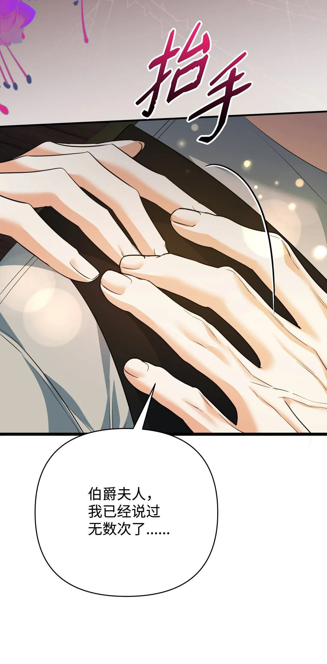 48 我的乔安娜 第31页