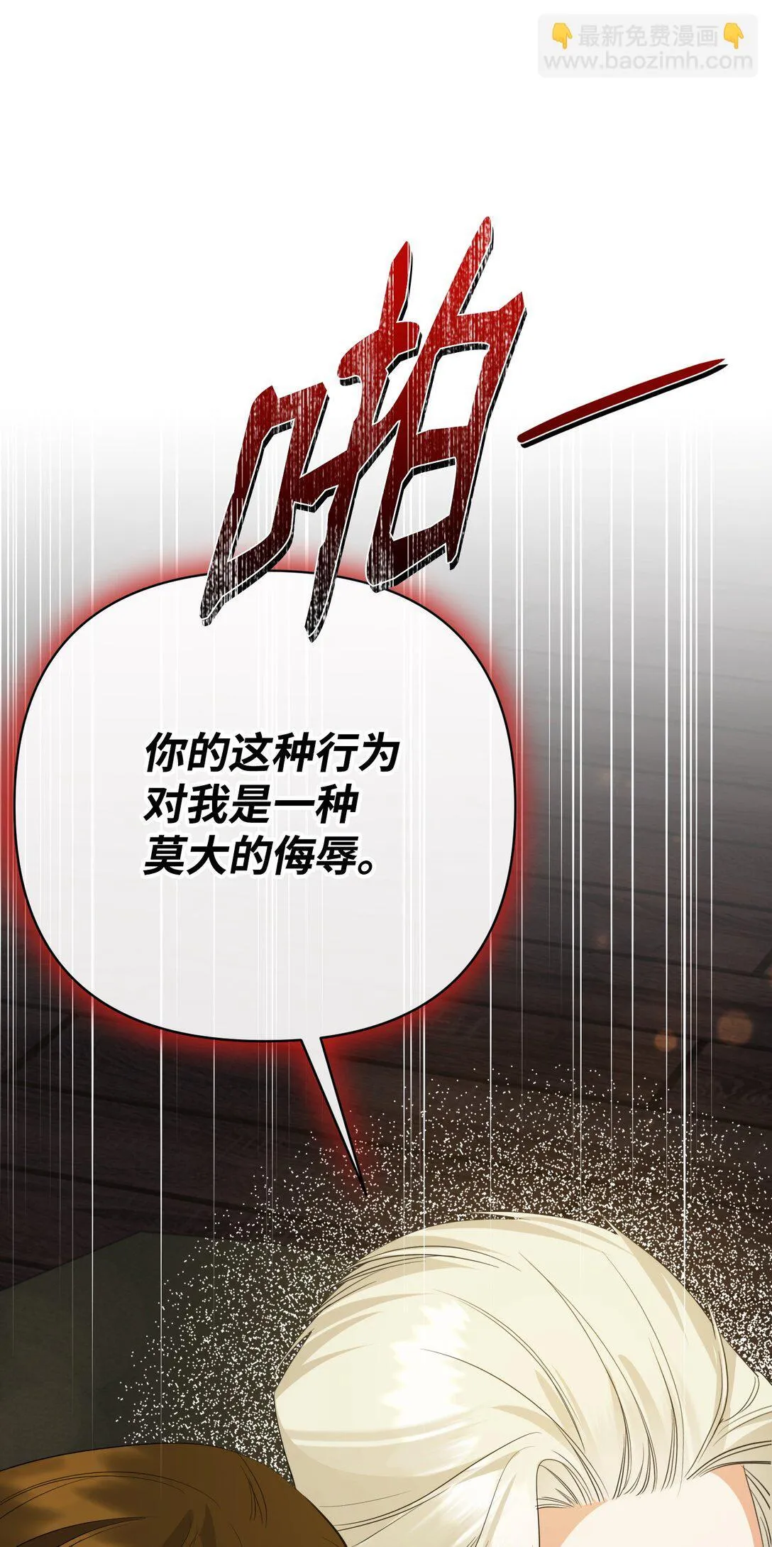 48 我的乔安娜 第32页