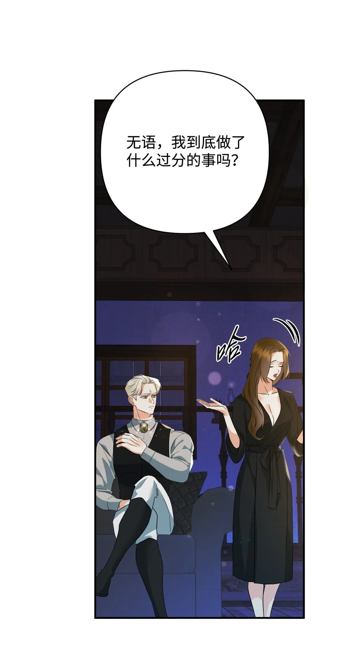 48 我的乔安娜 第35页