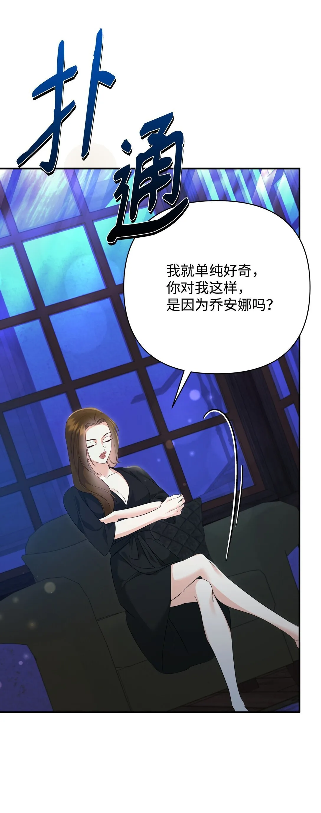 48 我的乔安娜 第36页