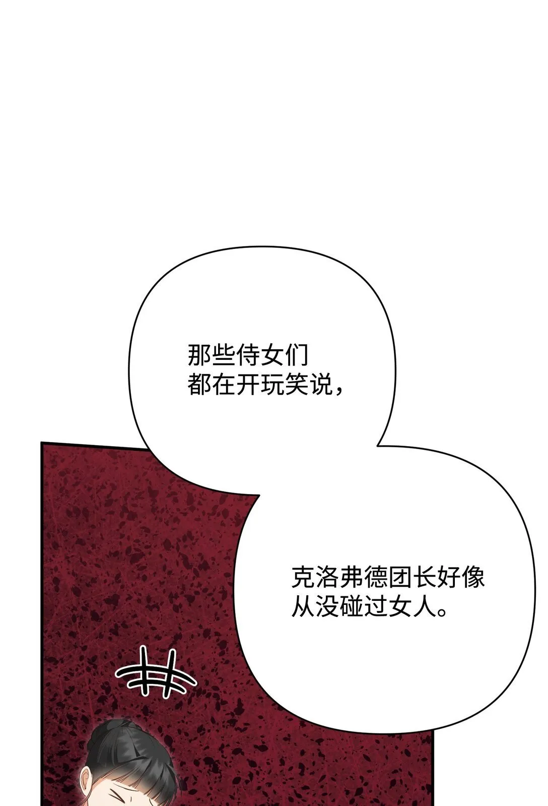 48 我的乔安娜 第39页