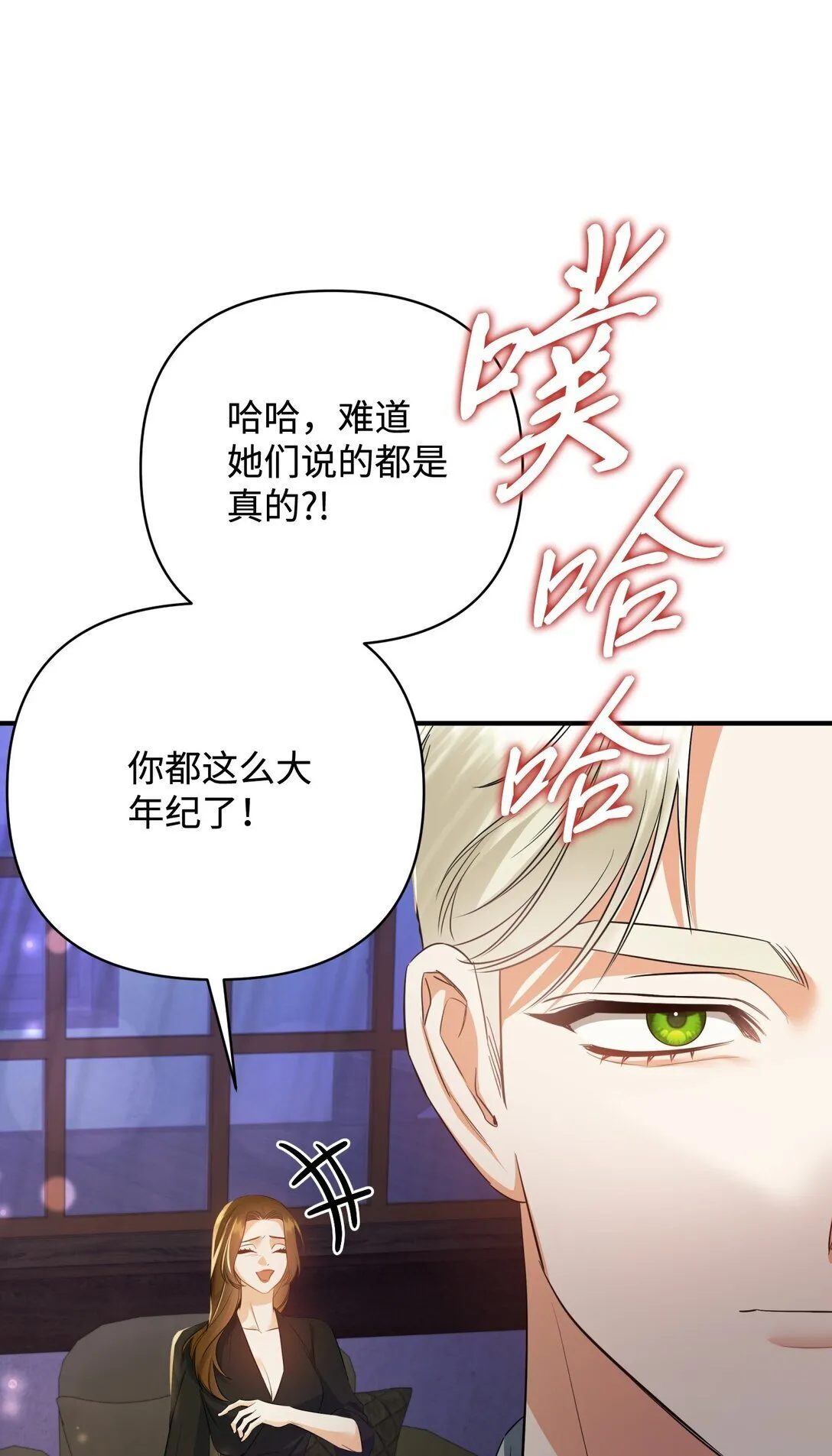 48 我的乔安娜 第46页