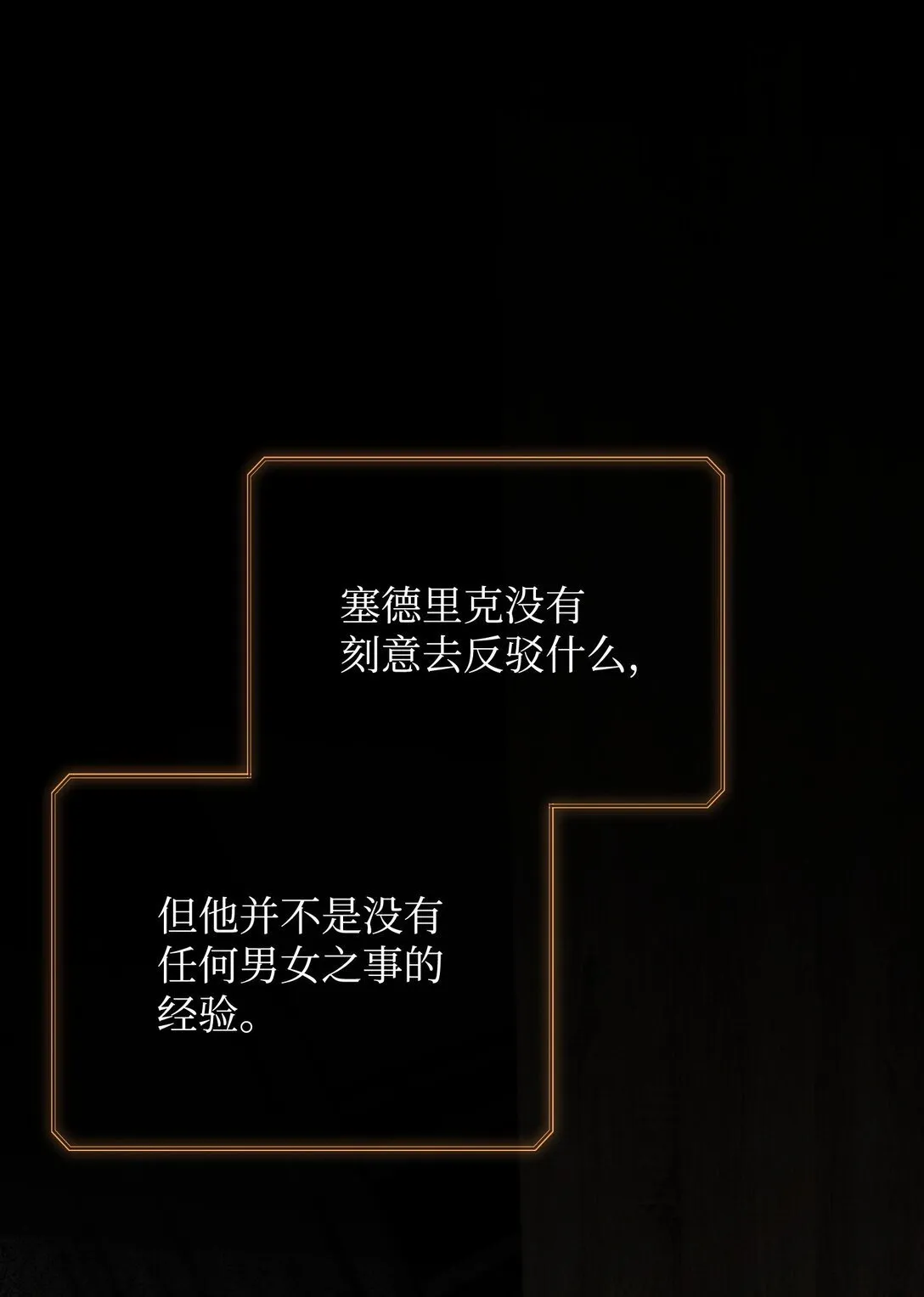 48 我的乔安娜 第48页