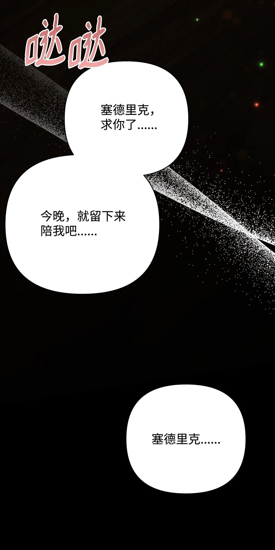 48 我的乔安娜 第55页