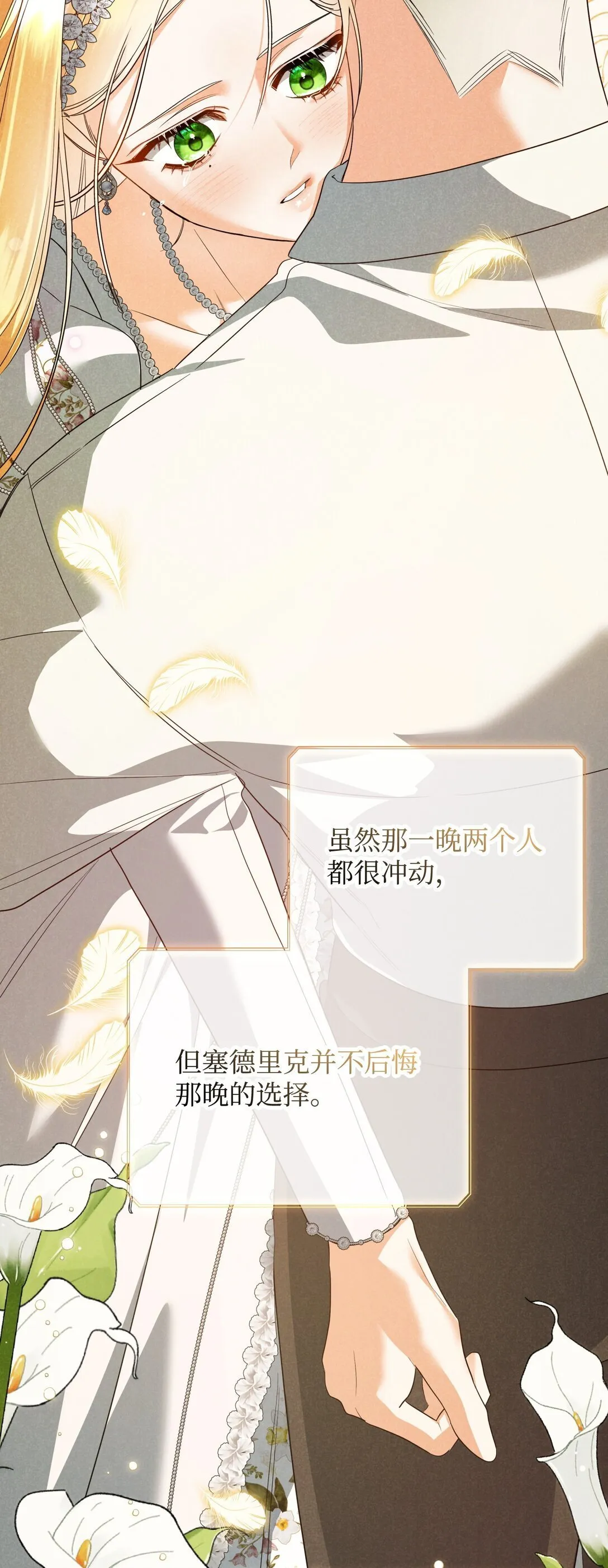 48 我的乔安娜 第59页