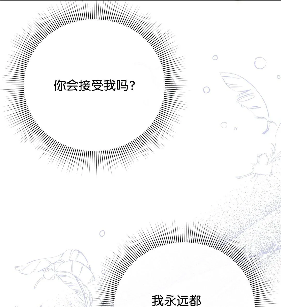 48 我的乔安娜 第65页