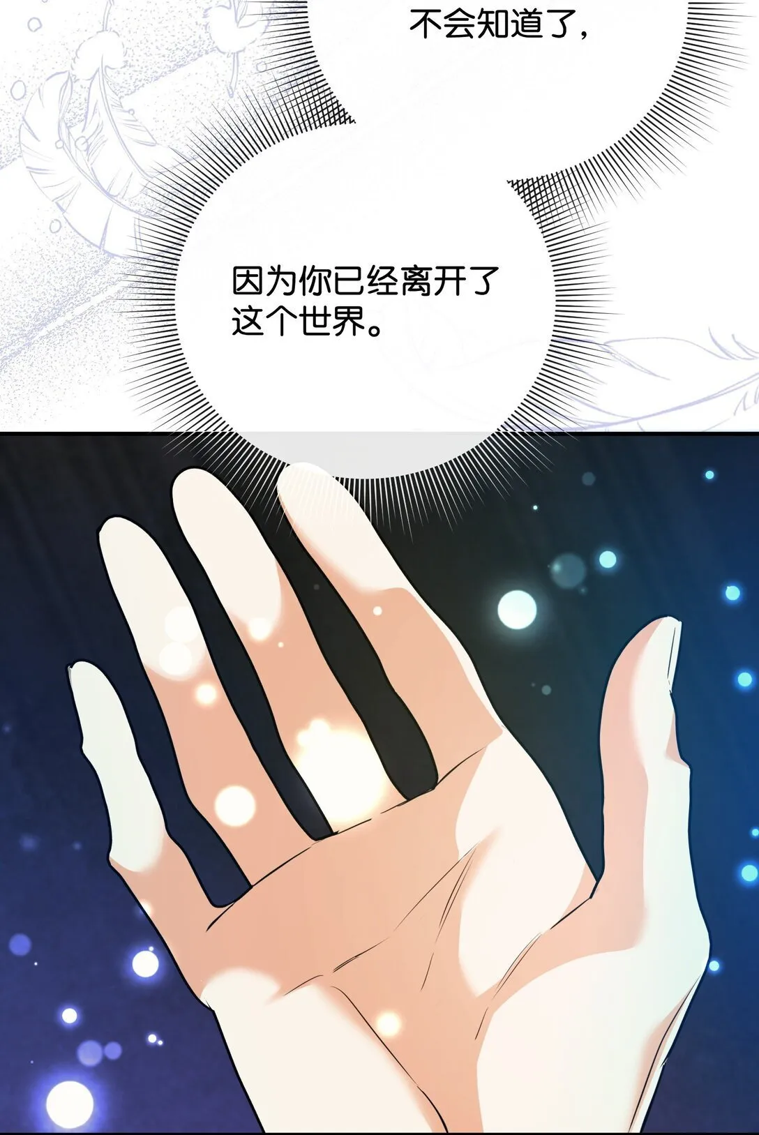 48 我的乔安娜 第66页