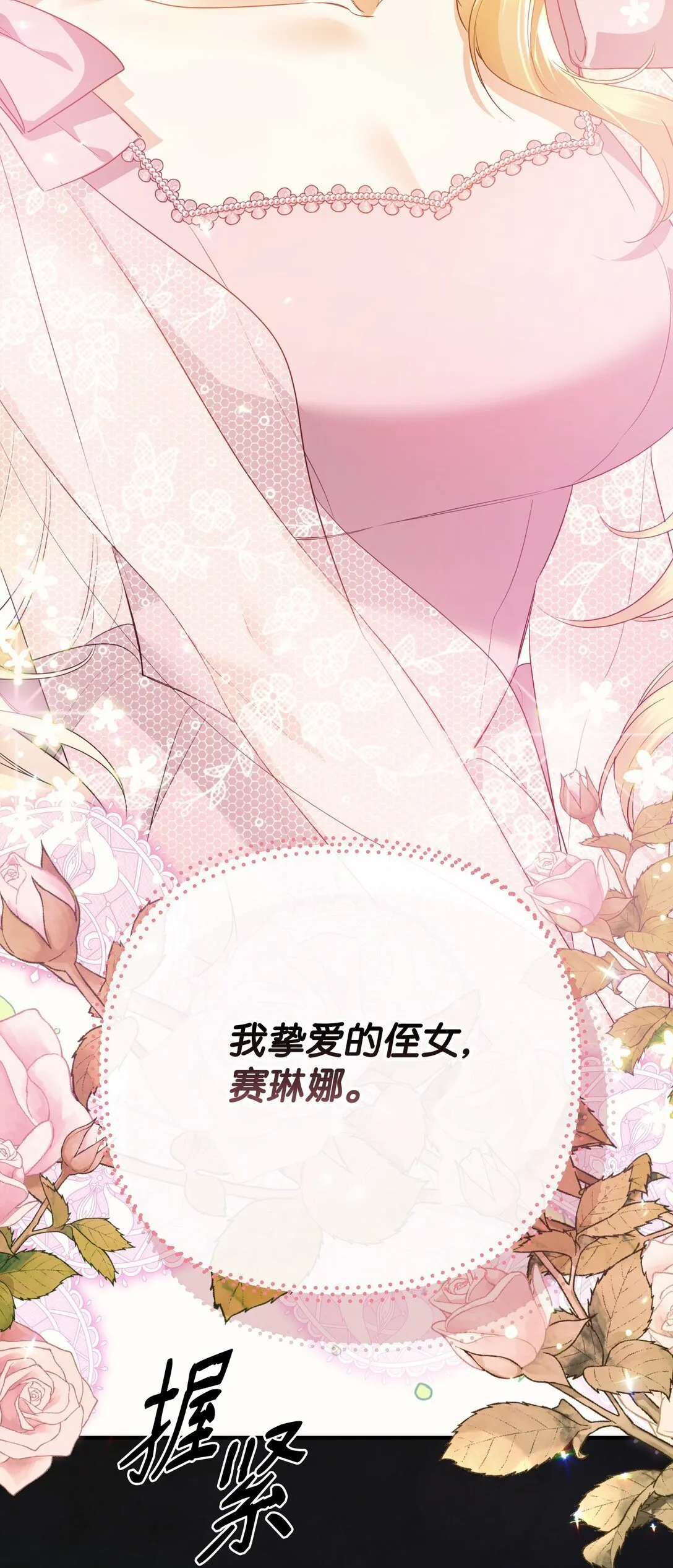 48 我的乔安娜 第68页
