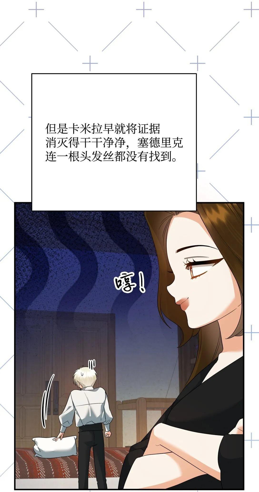 48 我的乔安娜 第72页
