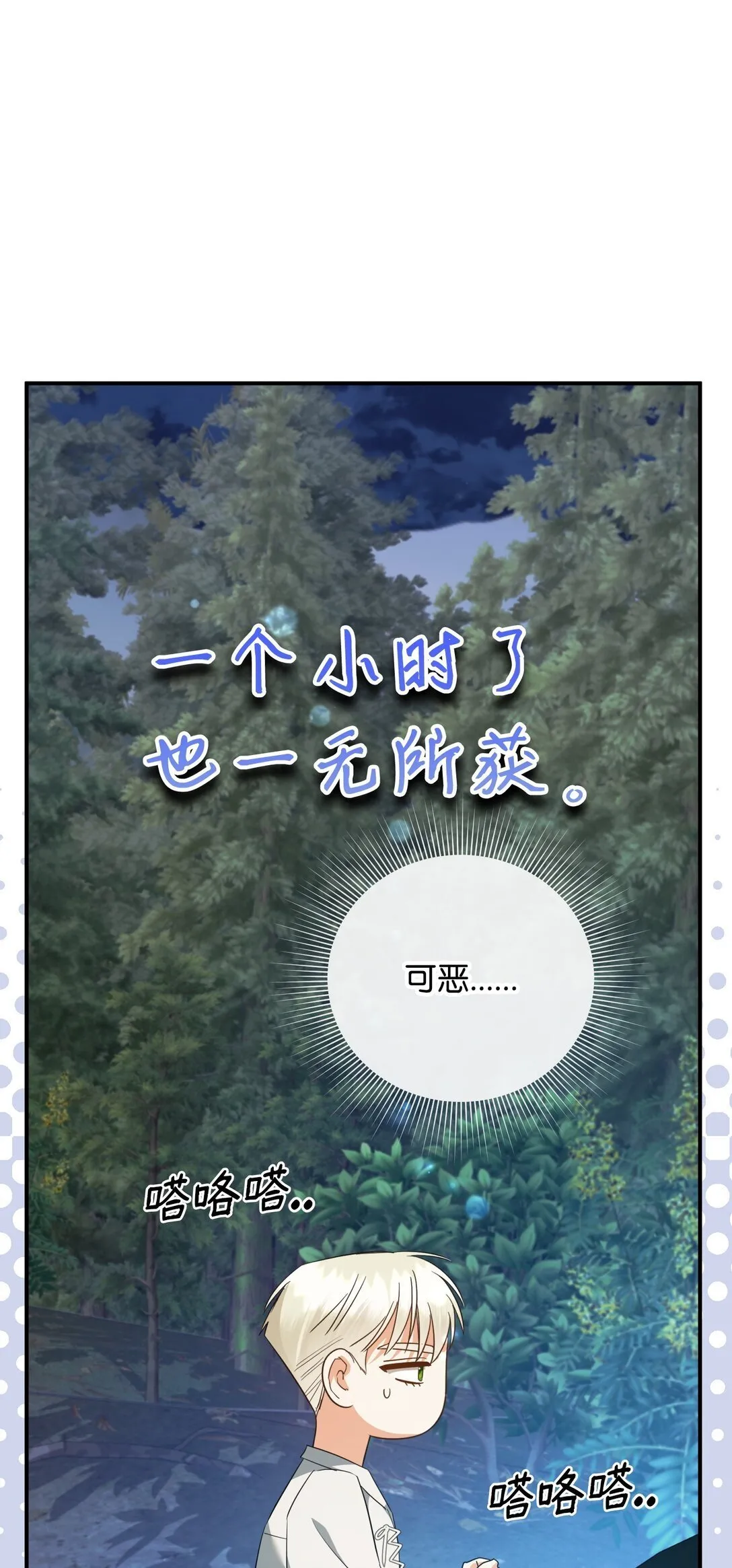 48 我的乔安娜 第77页
