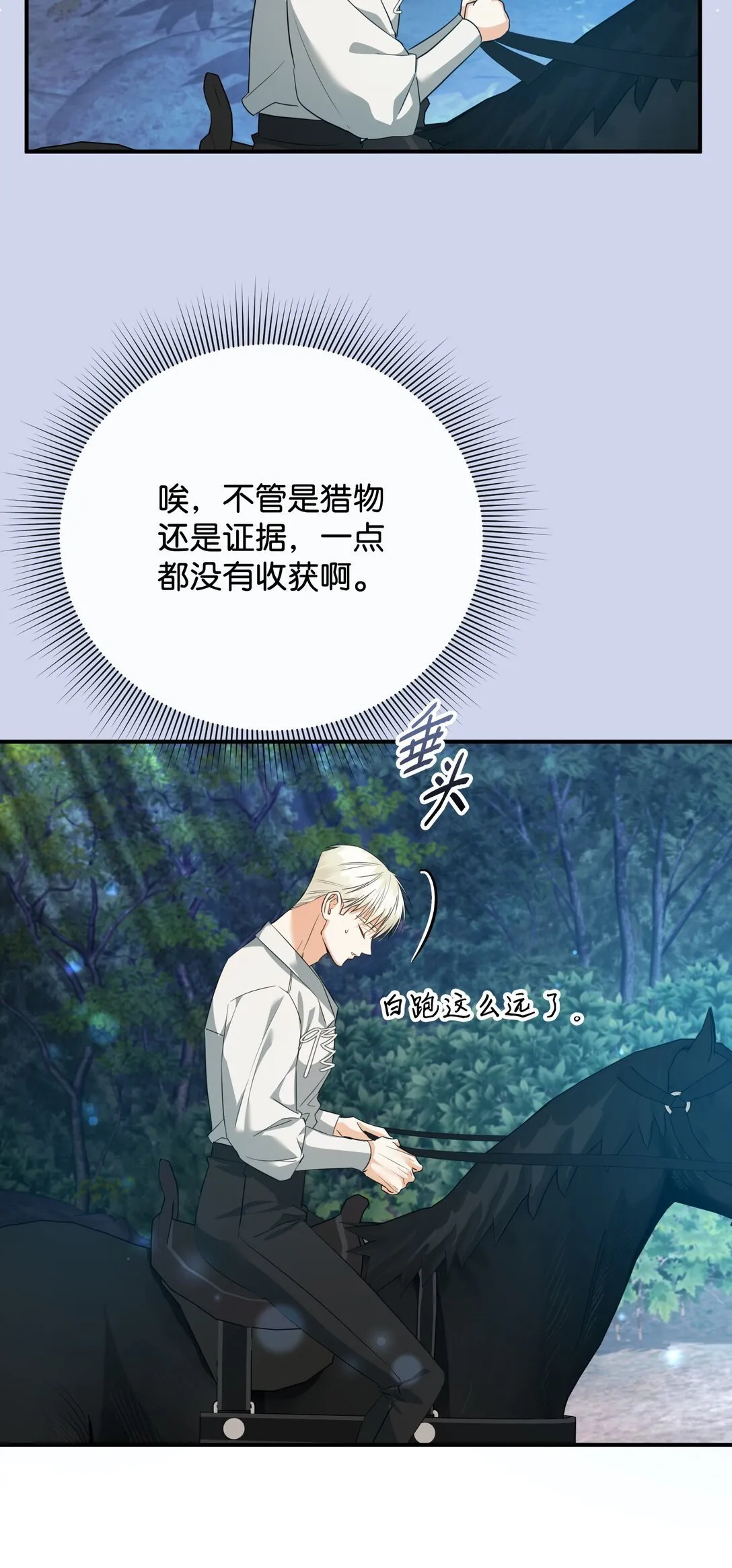 48 我的乔安娜 第78页
