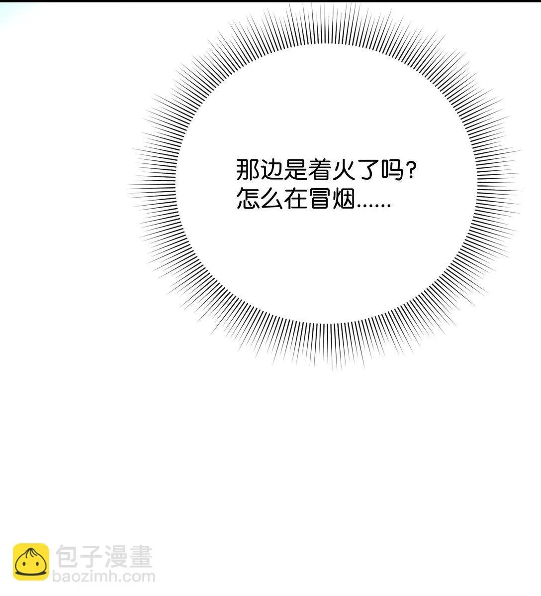 48 我的乔安娜 第84页