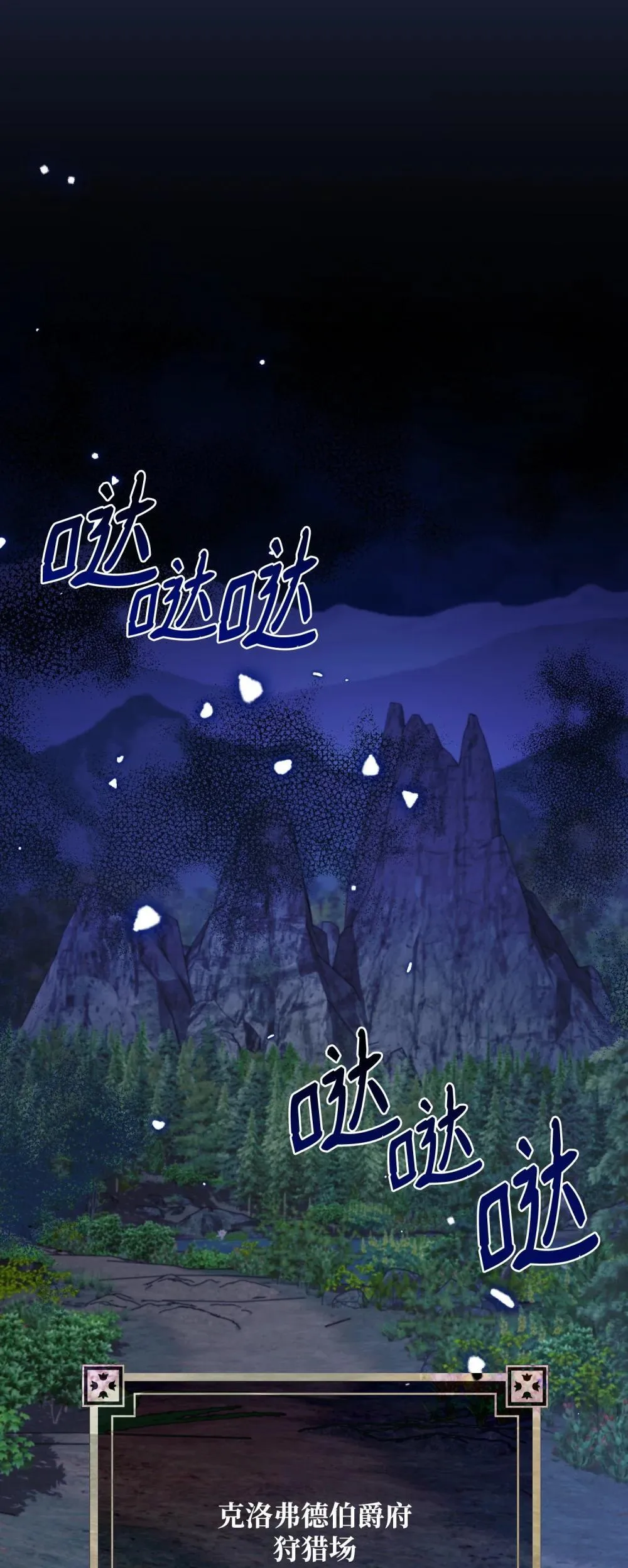 49 莫比尔矿山 第1页