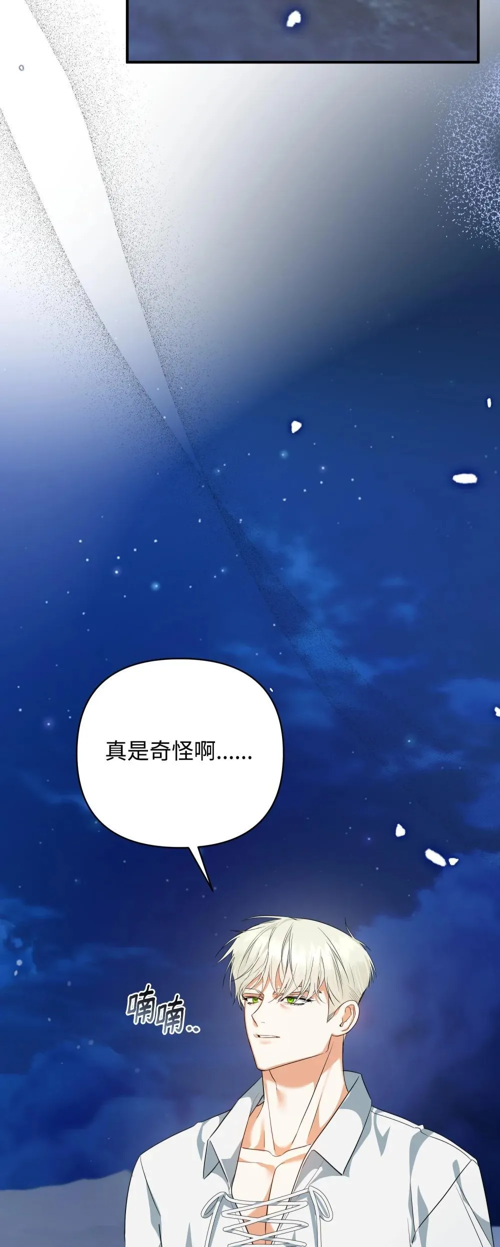 49 莫比尔矿山 第3页