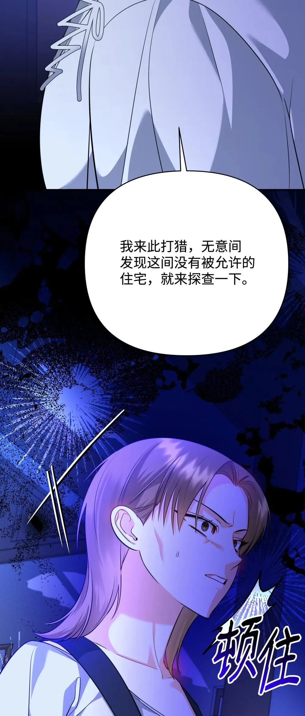 49 莫比尔矿山 第17页