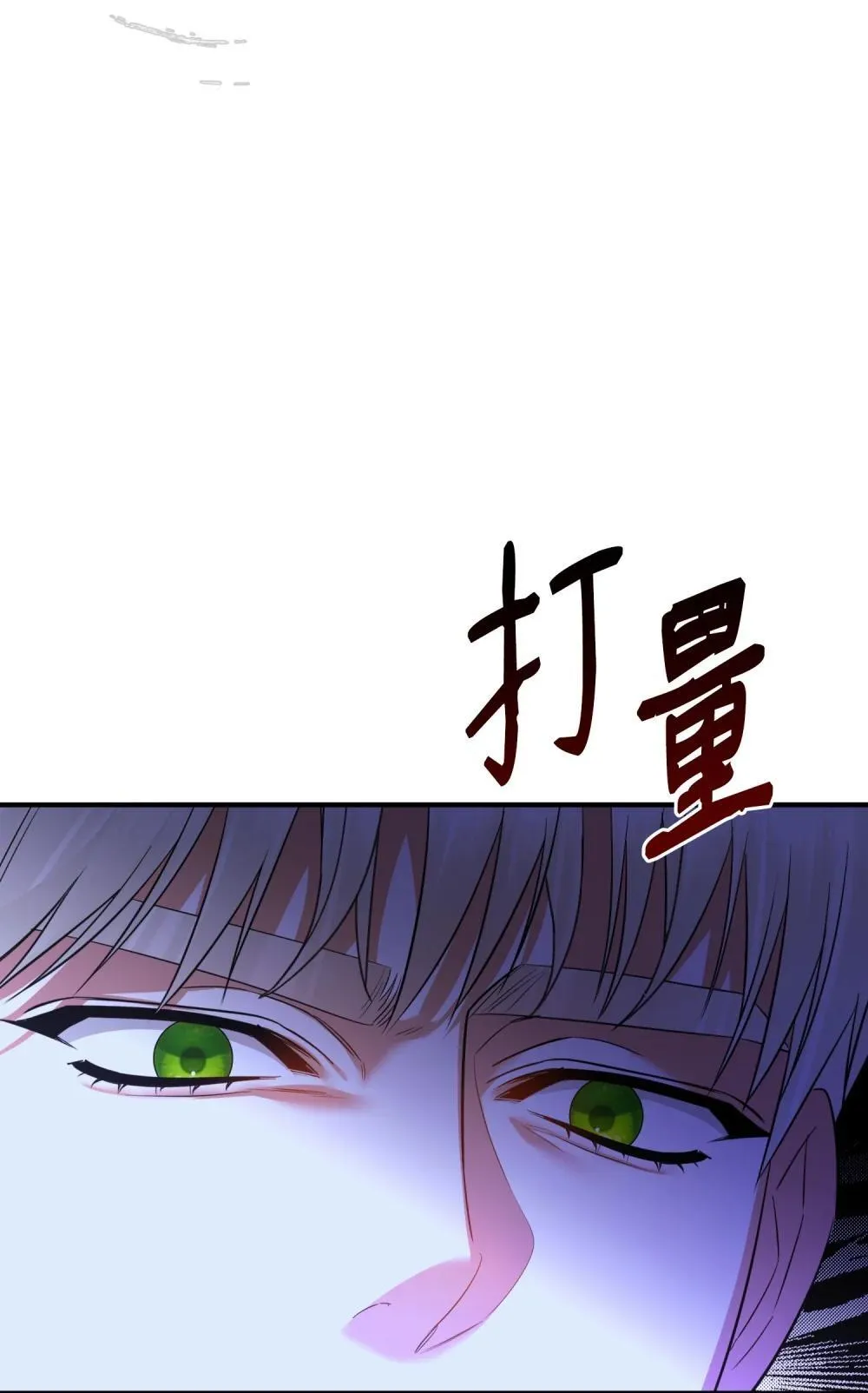 49 莫比尔矿山 第20页