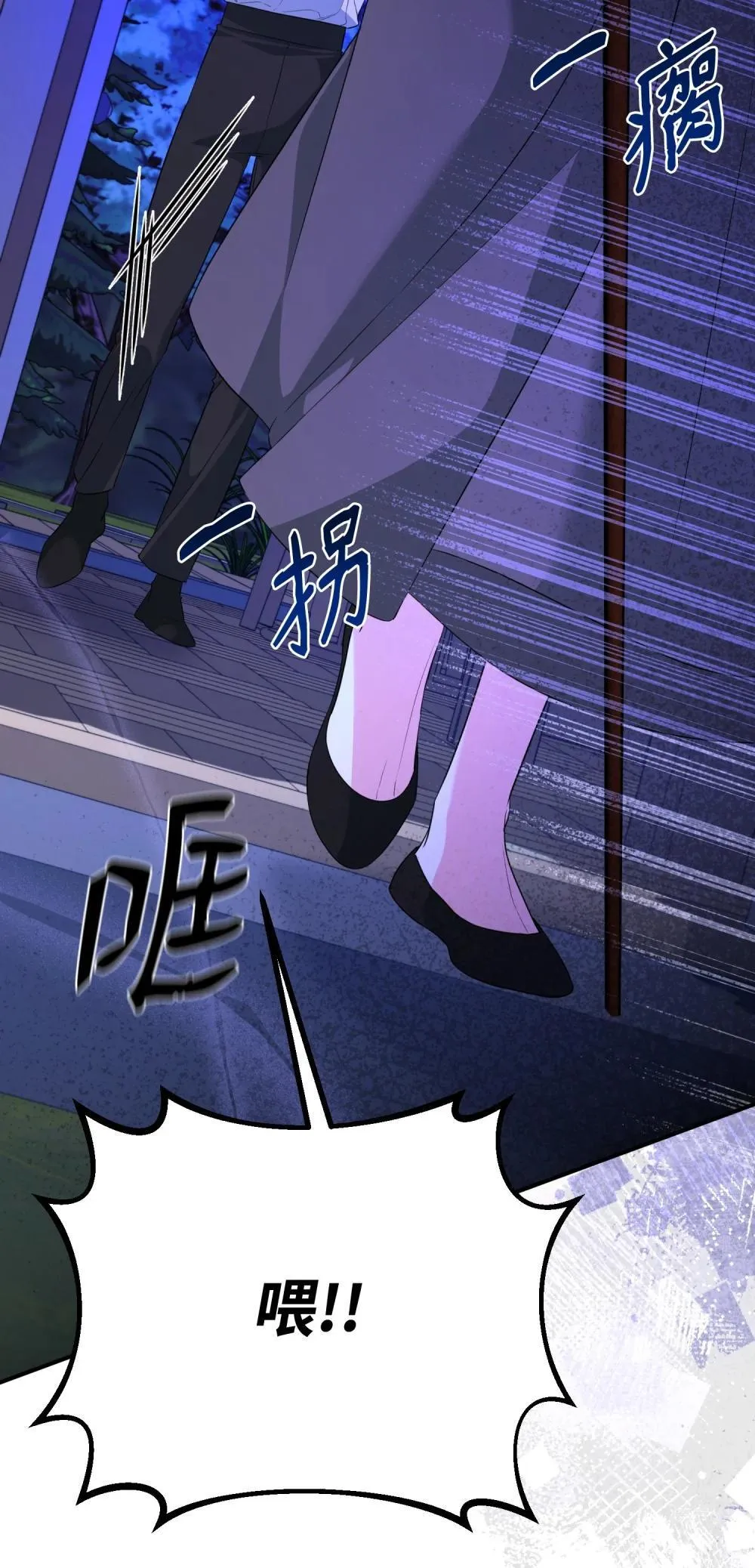 49 莫比尔矿山 第24页