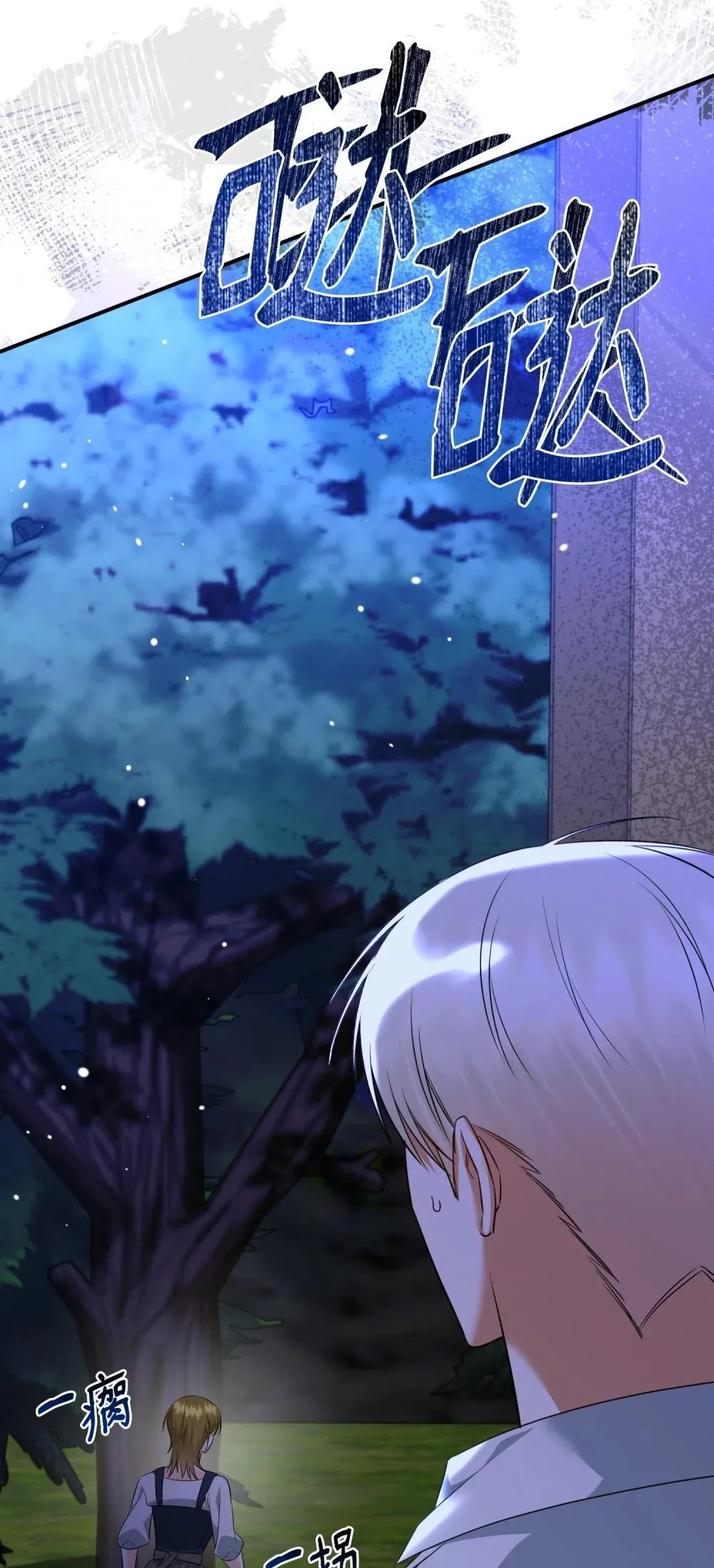 49 莫比尔矿山 第25页