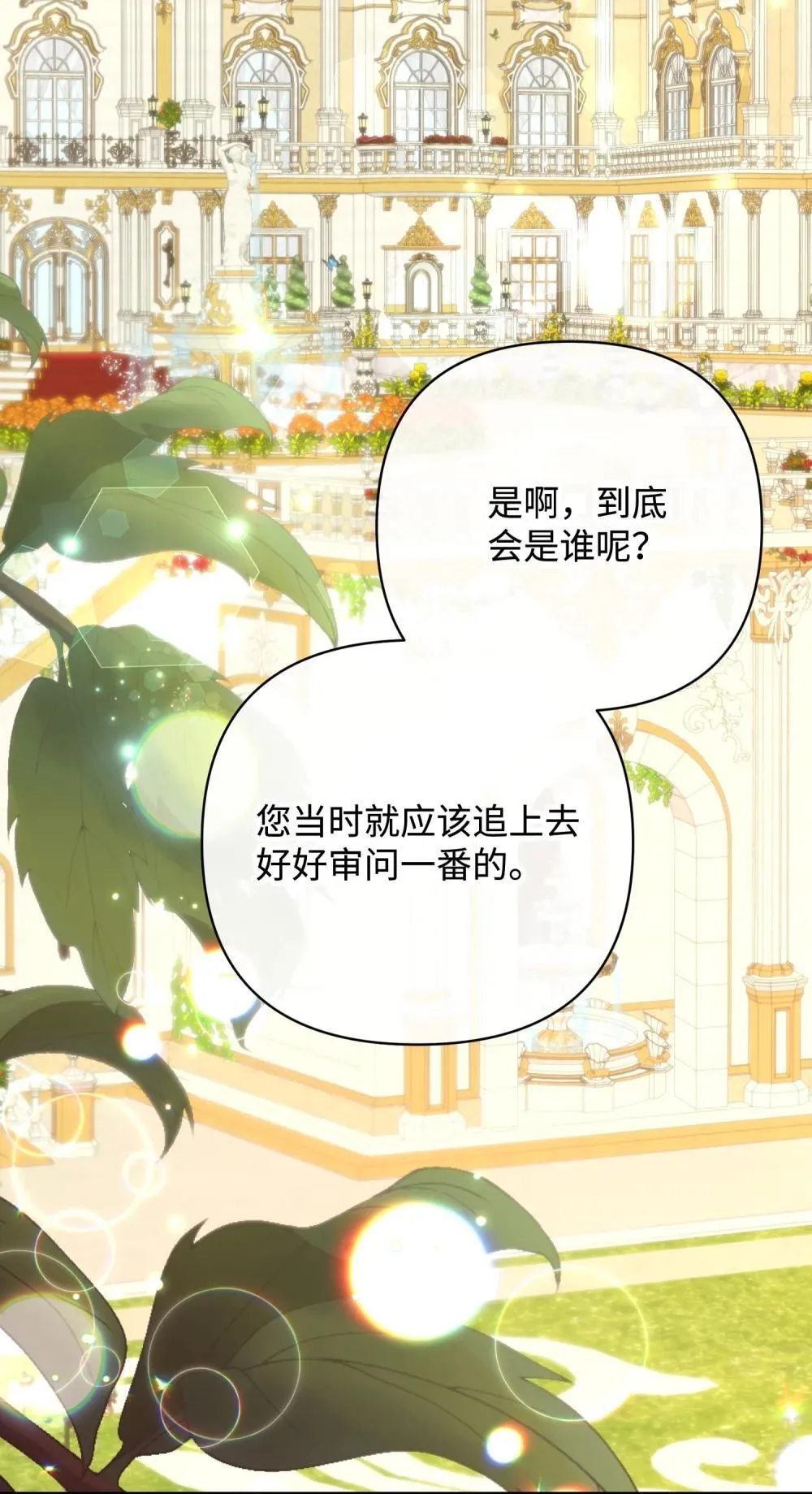 49 莫比尔矿山 第33页