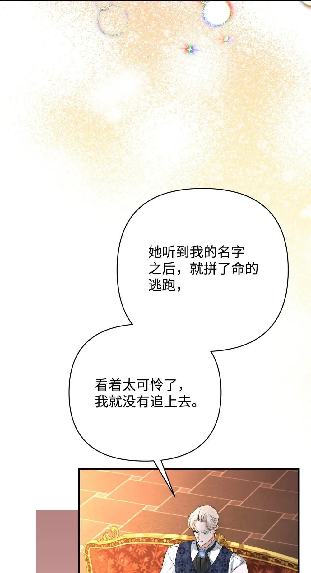 49 莫比尔矿山 第34页