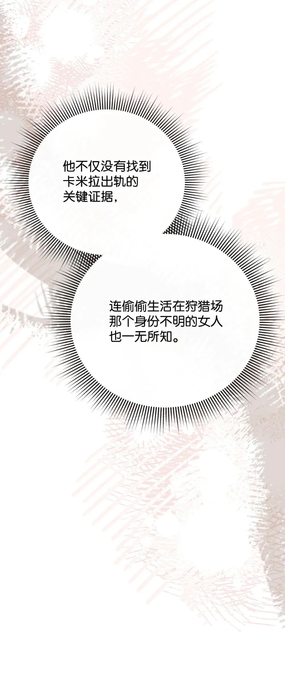 49 莫比尔矿山 第36页