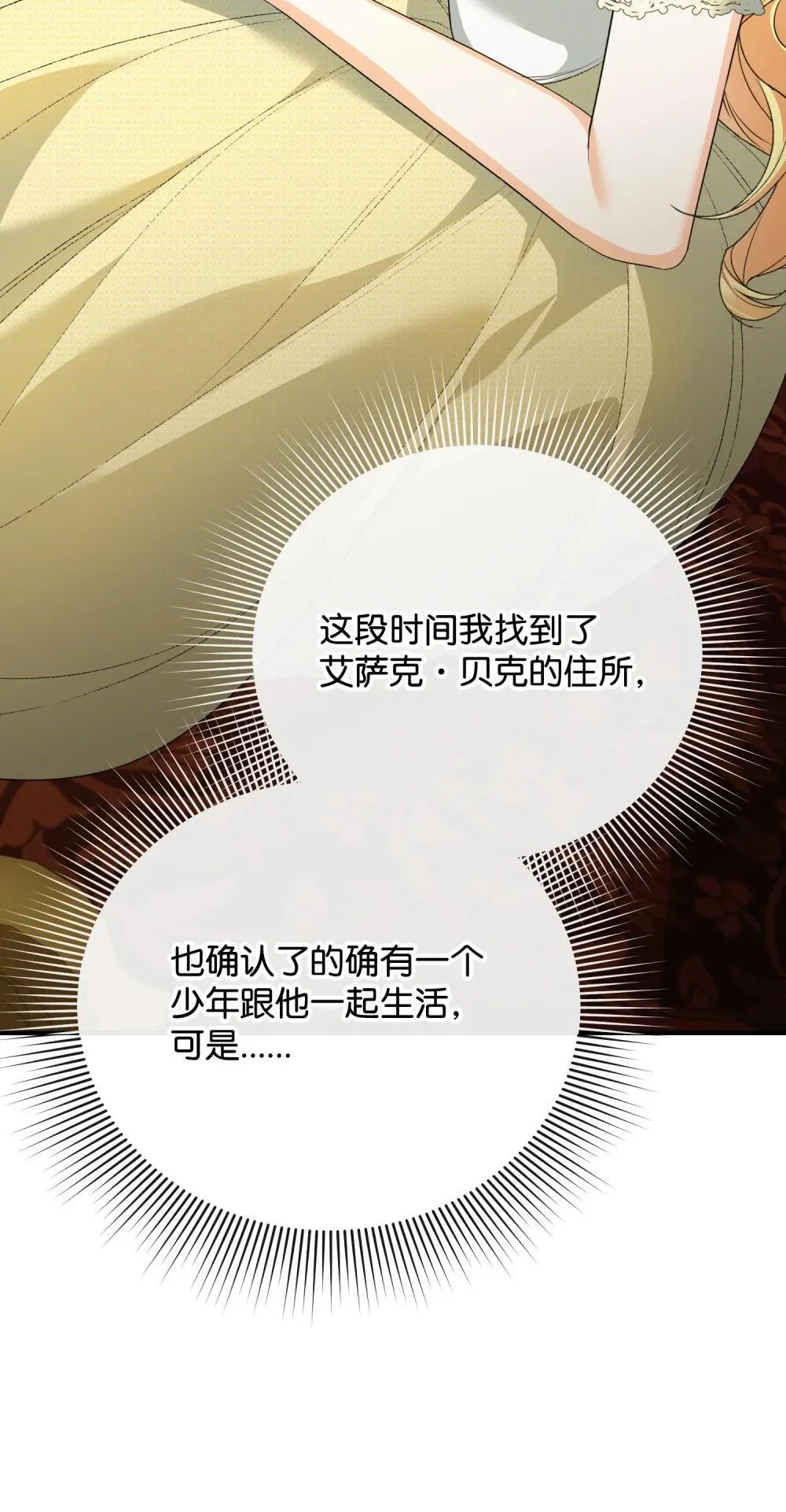 49 莫比尔矿山 第38页