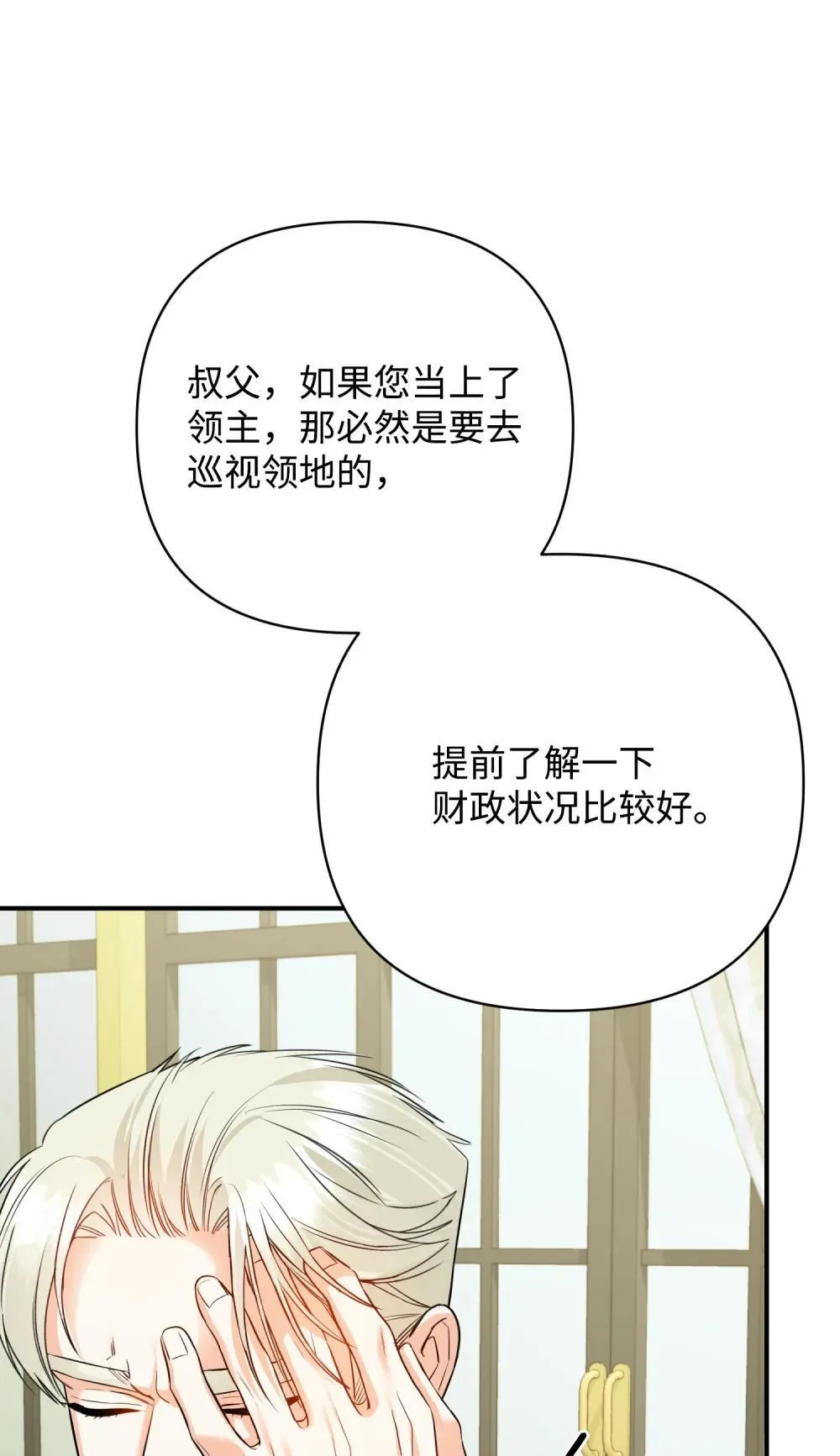 49 莫比尔矿山 第39页