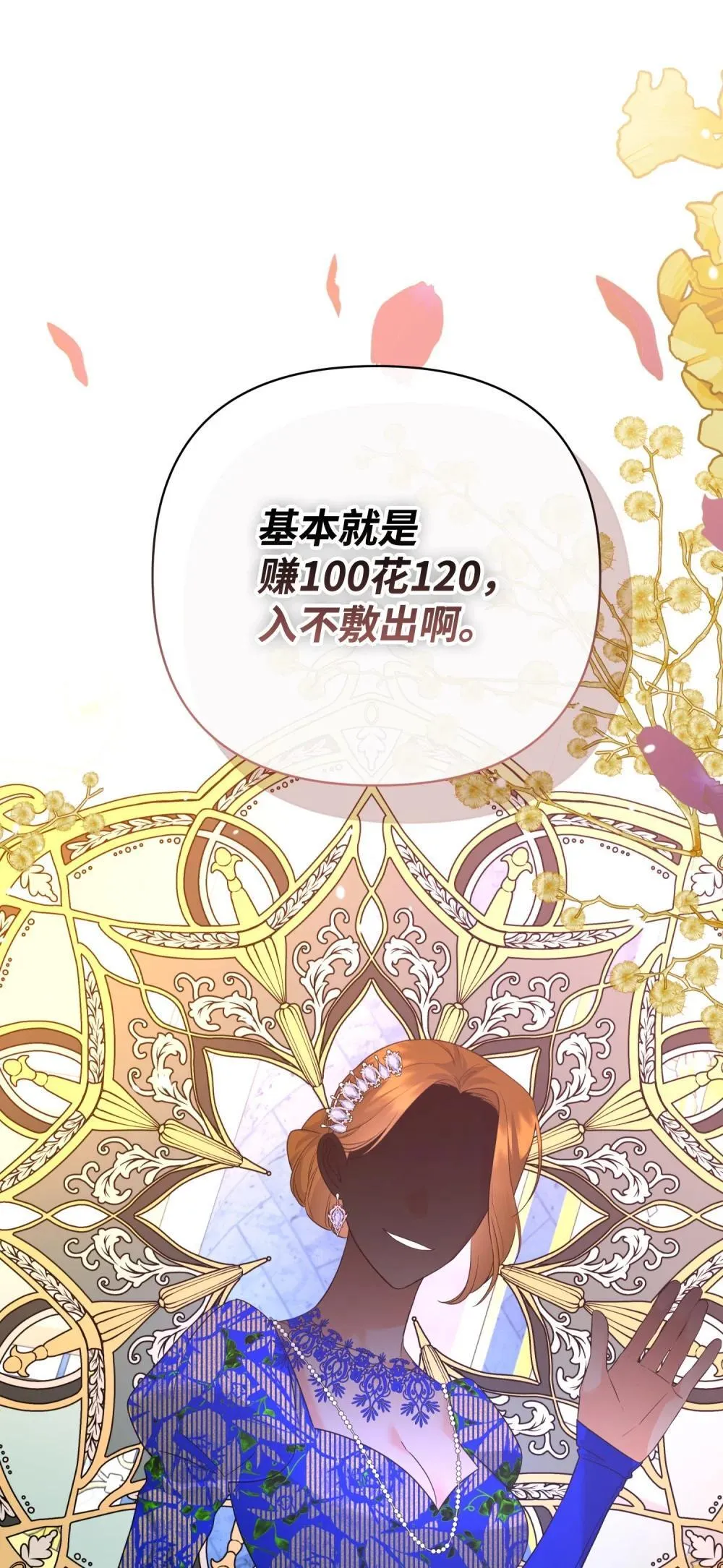 49 莫比尔矿山 第41页