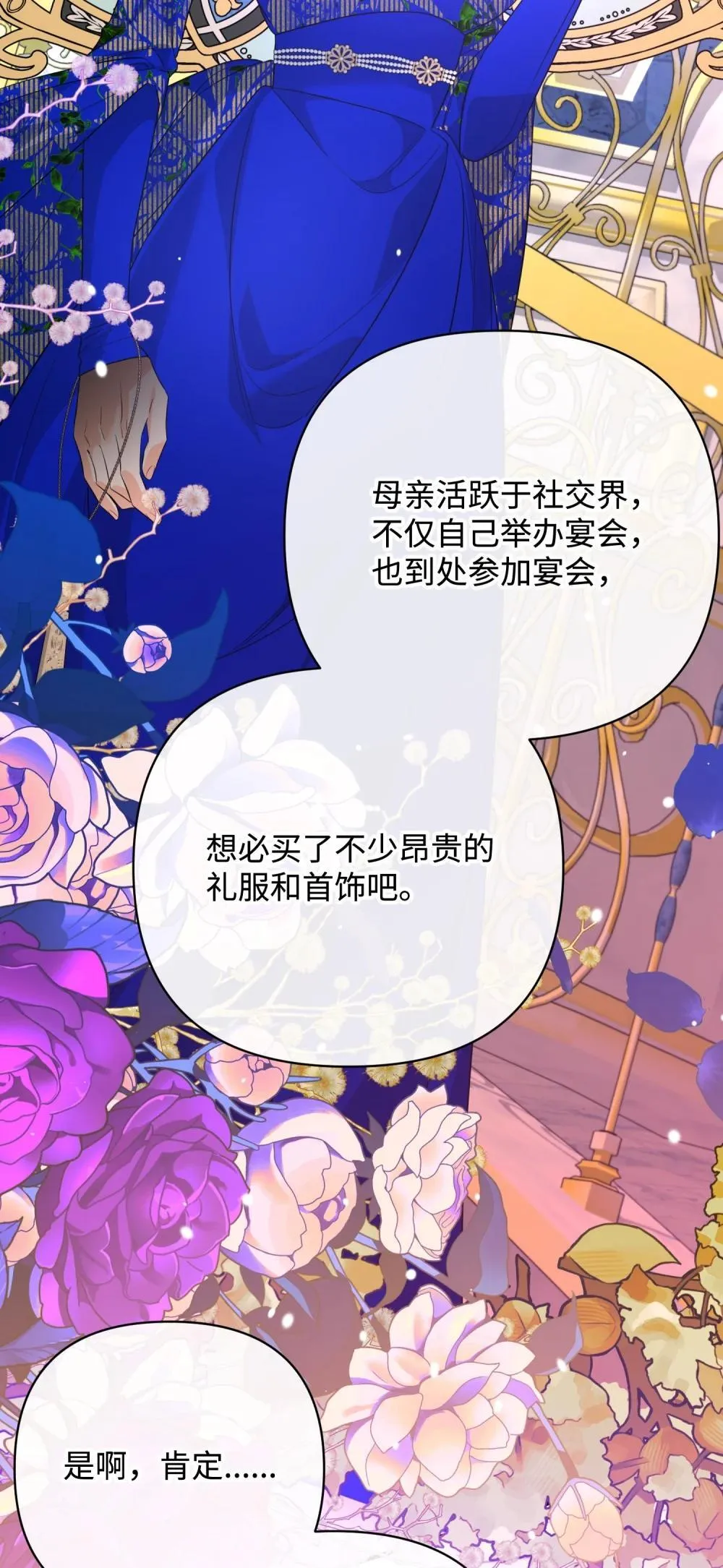 49 莫比尔矿山 第42页