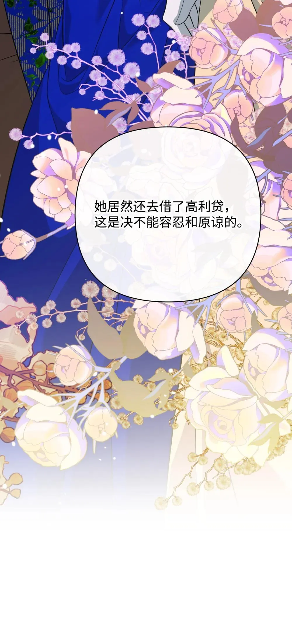 49 莫比尔矿山 第44页