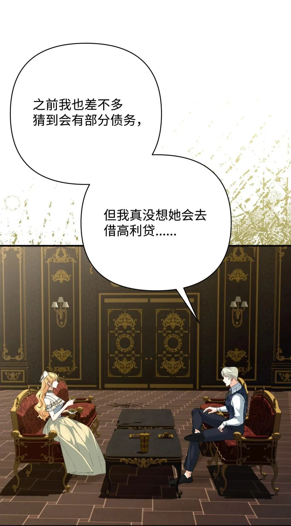49 莫比尔矿山 第45页
