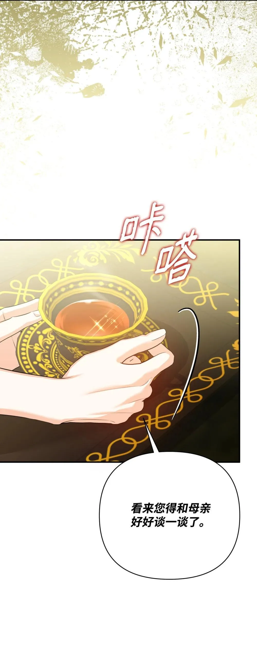49 莫比尔矿山 第46页