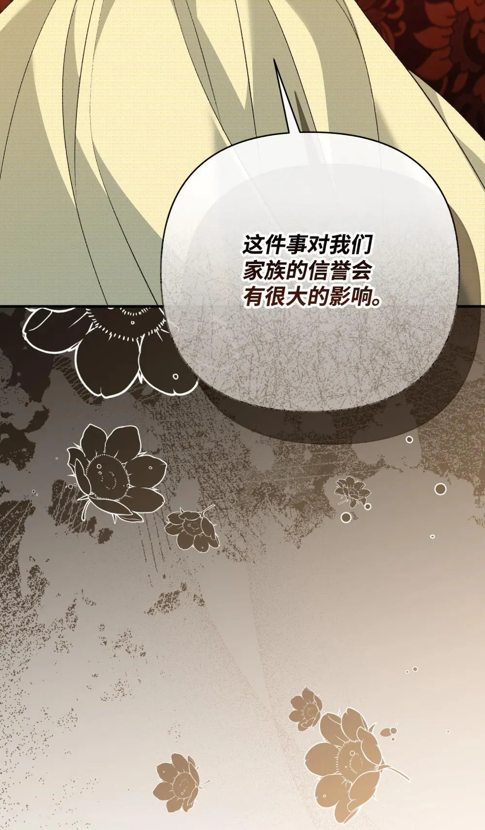 49 莫比尔矿山 第48页
