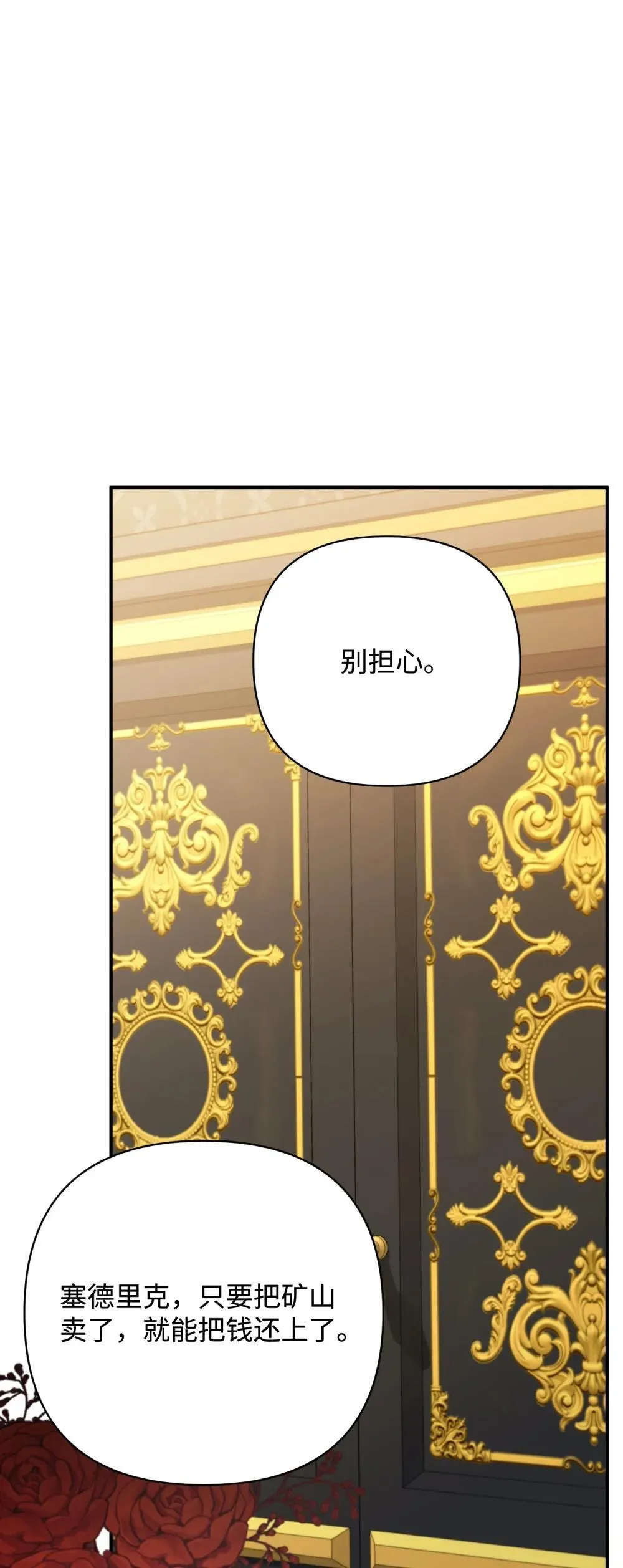 49 莫比尔矿山 第50页