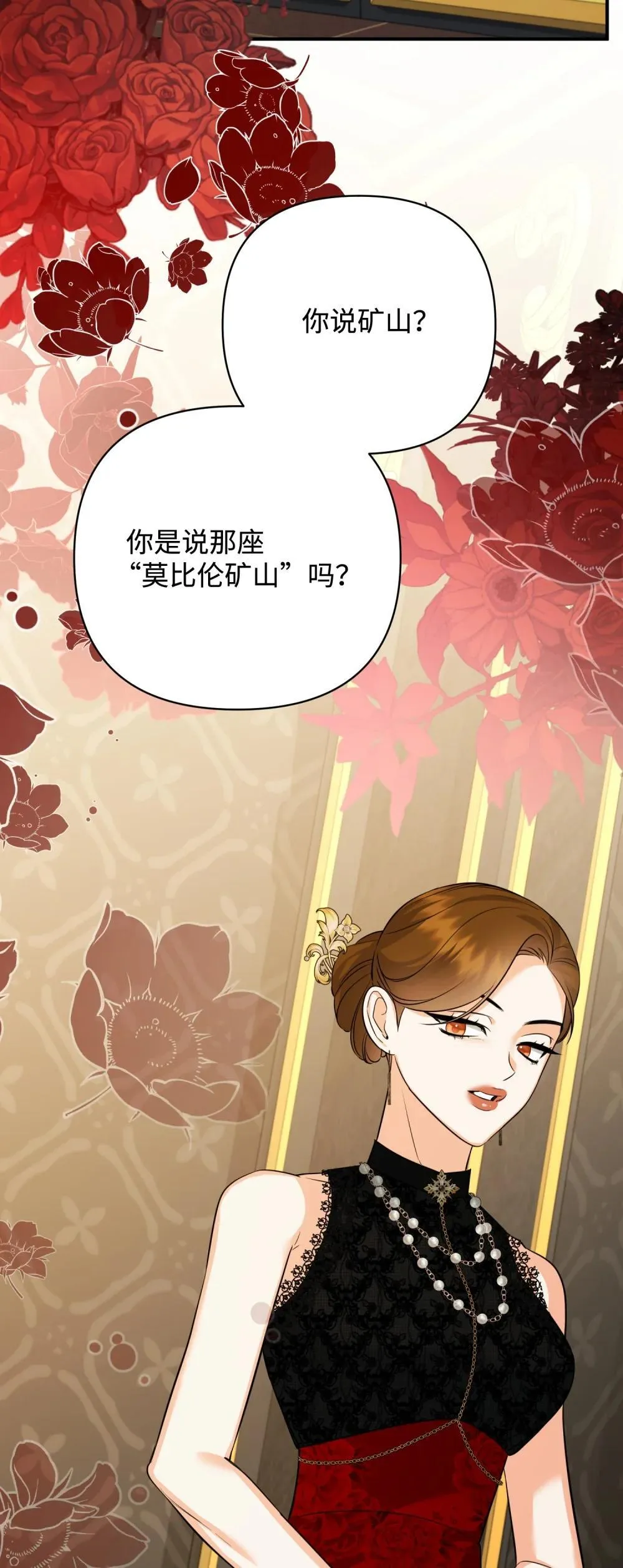 49 莫比尔矿山 第51页