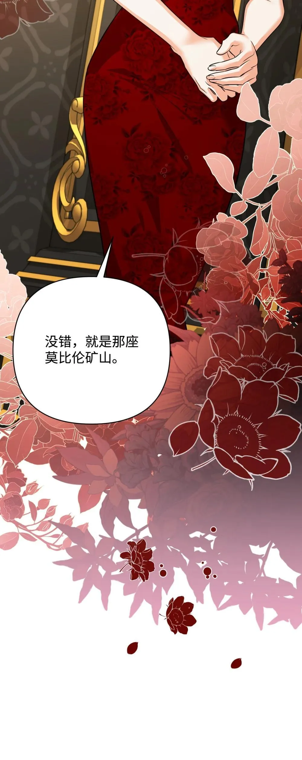 49 莫比尔矿山 第52页