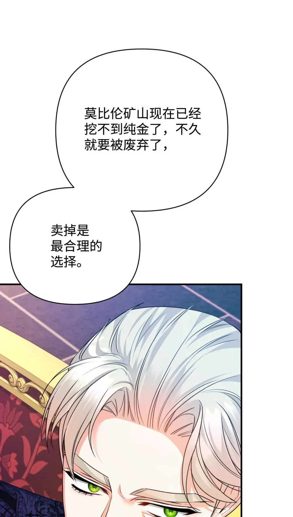 49 莫比尔矿山 第53页