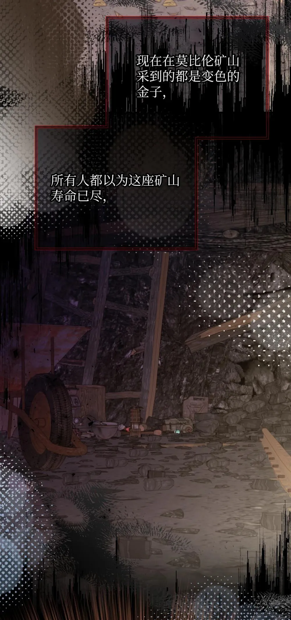49 莫比尔矿山 第56页