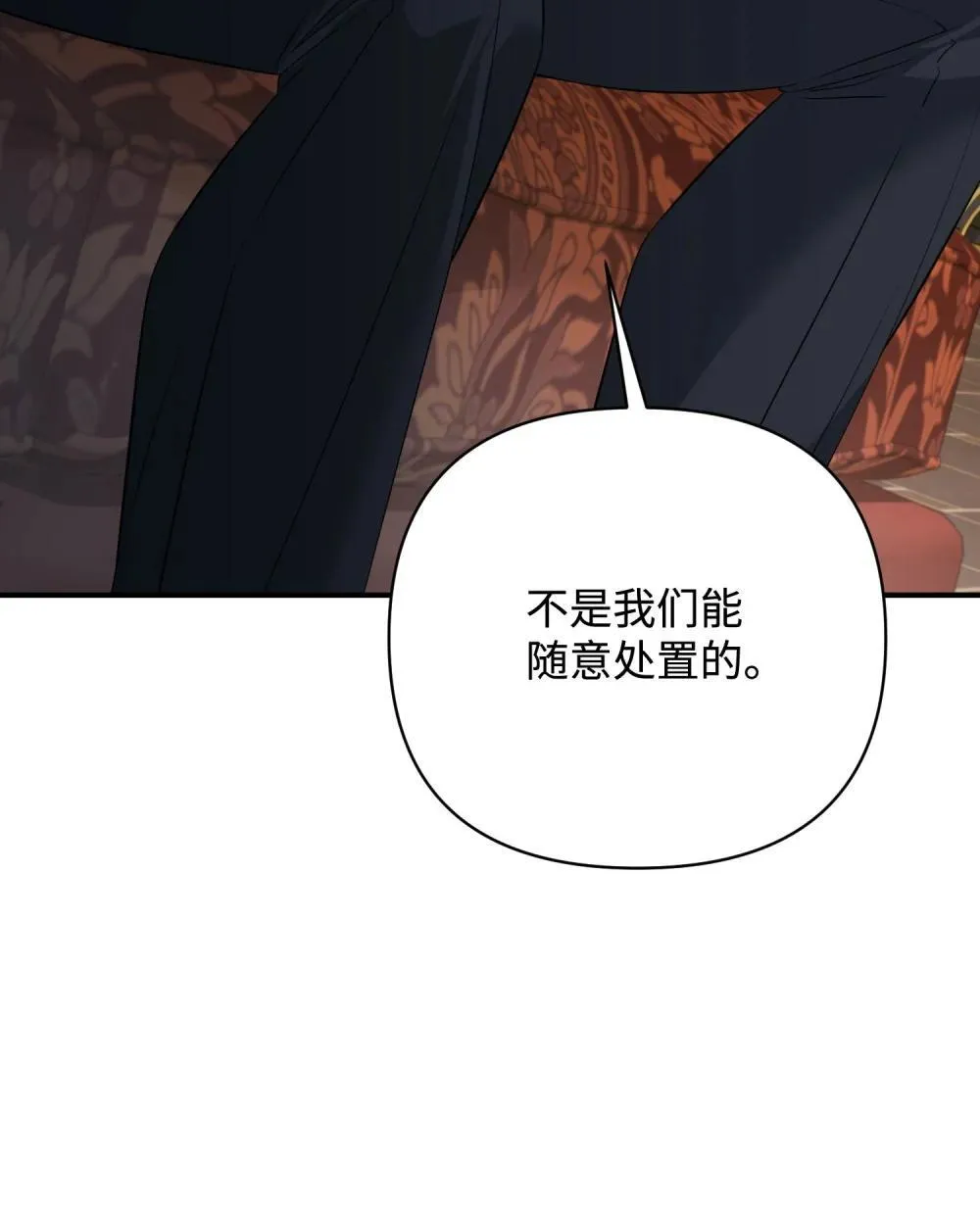 49 莫比尔矿山 第60页