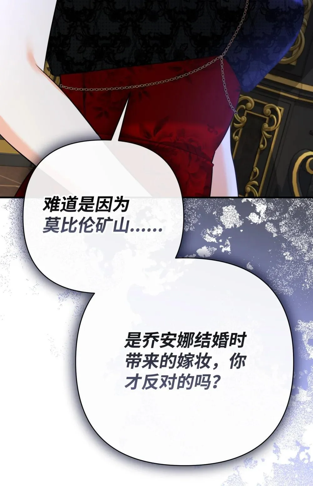 49 莫比尔矿山 第62页