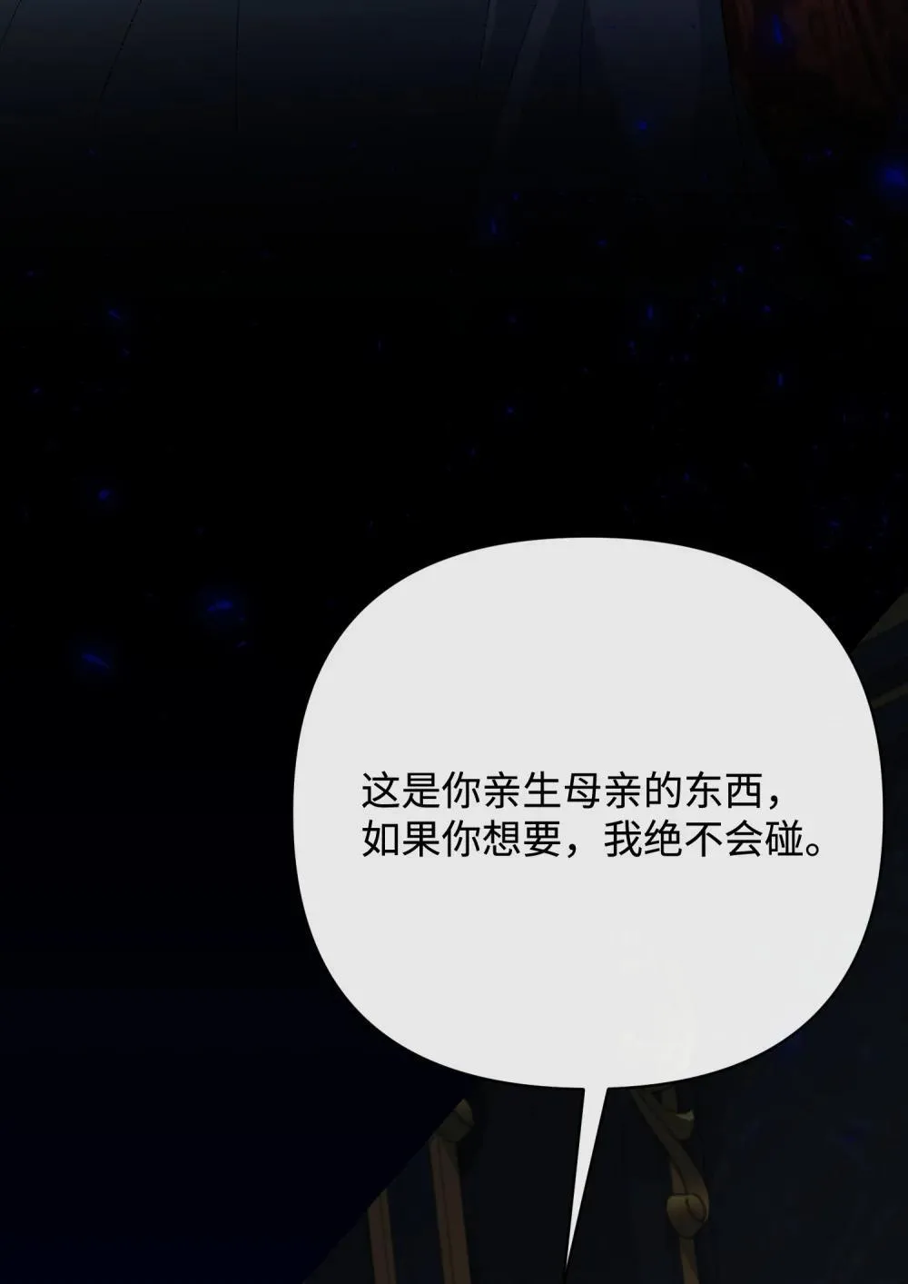 49 莫比尔矿山 第65页