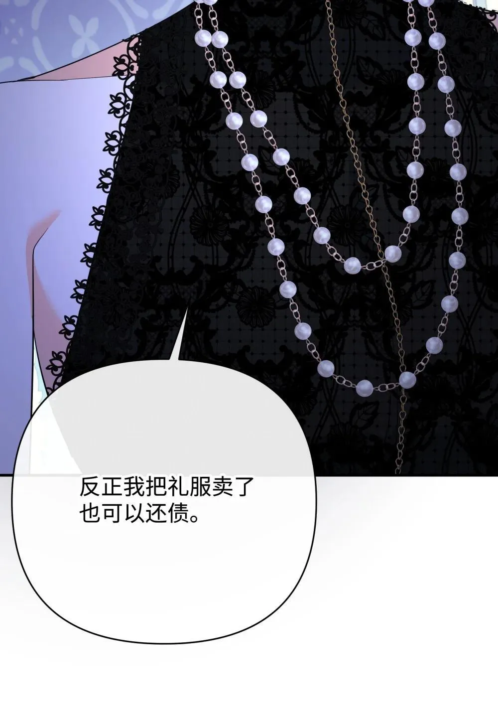 49 莫比尔矿山 第67页