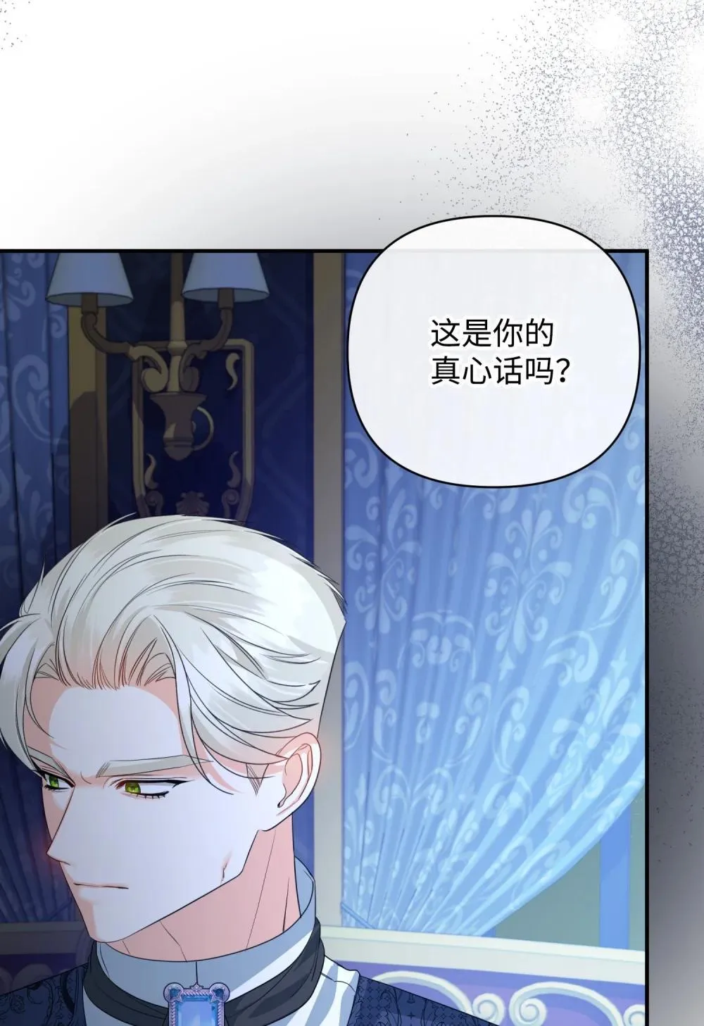 49 莫比尔矿山 第69页